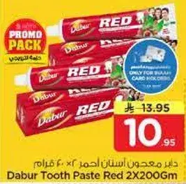 دابر معجون اسنان احمر 2 × 200 غرام