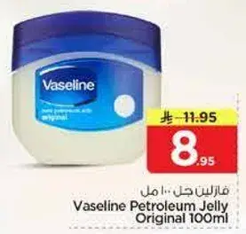 فازلين جل 100 مل