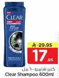 Clear Shampoo 600 ml