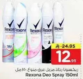 Rexona Deo Spray 150ml