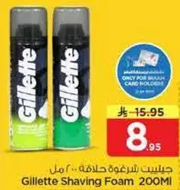 Gillette Shaving Foam 200 ml