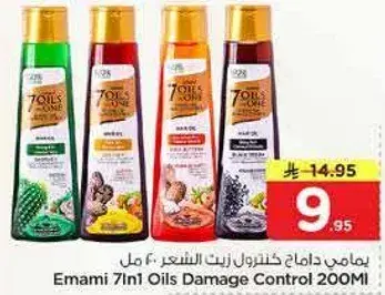 Emami 7in1 Oils Damage Control 200ml