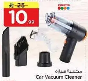 مكنسه سياره