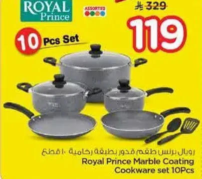 طقم قدور طعام رخاميه 10 قطع