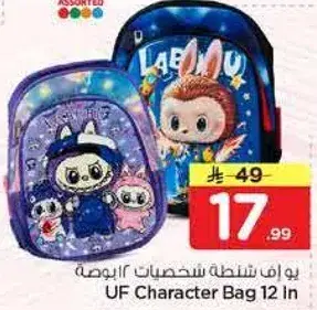 UF Character Bag 12 In