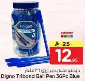 دجينو قلم حبر ازرق 36 قطعه