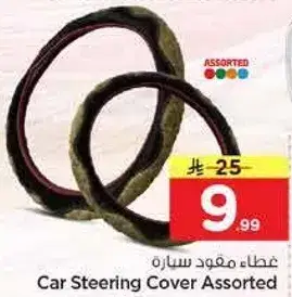 Car Steering Cover Assorted