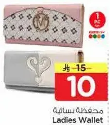 محفظه نساييه