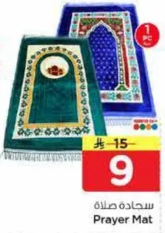 Prayer Mat