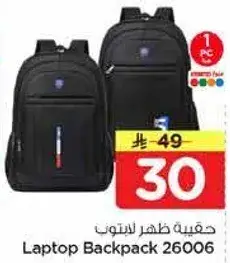 حقيبه ظهر لابتوب