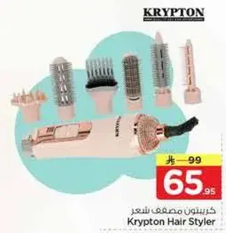 كريبتون مصفف شعر