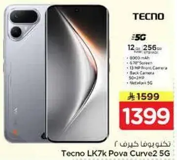 تكنو LK7k Pova Curve2 5G بسعه 12 جيجابايت رام و256 جيجابايت تخزين.