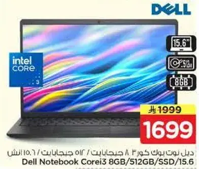 ديل نوتبوك كور i3 بسعه 8 جيجابايت رام و512 جيجابايت SSD.