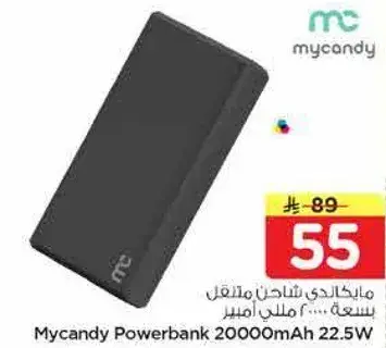 مايكندي شاحن متنقل بسعه 20000 مللي امبير.