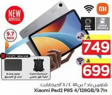 شياومي باد2 P85 بسعه 4 جيجابايت رام و128 جيجابايت تخزين.