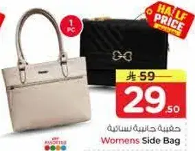 حقيبه جانبيه نساييه