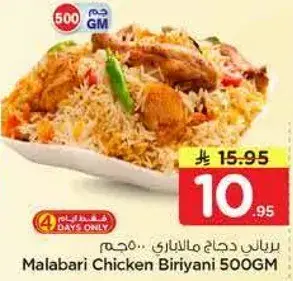 برياني دجاج مالاباري.. حجم