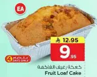 كعكه زعنف الغافكه