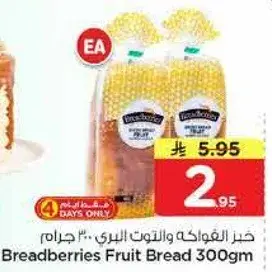 خبز الفواكه 300 جرام