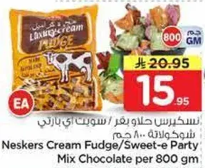 نسكرز حلاوه بقر 800 جرام
