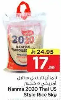 نما ازر تايلندي ستايل امريكي 5 كغ