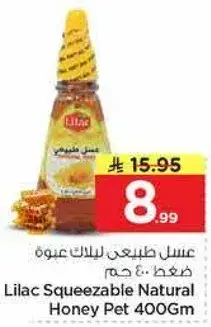 عسل طبيعي ليلك عينه 400 جرام