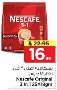 نسكافيه اصلي 3 في 1 125×18جم