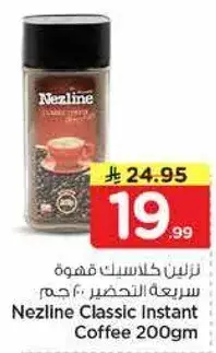 نيزلين قهوه سريعه التحضير 200 جرام