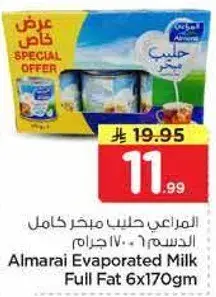 المراعي حليب مبخر كامل الدسم 6 × 170 جرام
