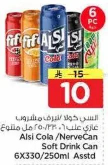 السن كولا/نيرف كان مشروب غازي علب ٦ × ٣٣٠/٢٥٠ مل متنوع