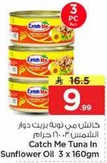 كاتش مي تونه بزيت دوار الشمس ٣. ١٦٠ جرام