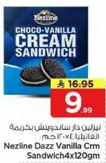 نيزلين داز ساندويتش كريمه فانيلا 4x120 جم