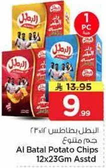 Al Batal Potato Chips 12x23Gm Assorted