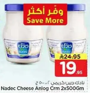 Nadec Cheese Anlog Crm 2x500Gm