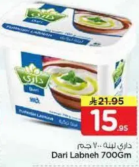 لبنه داري 700 جرام