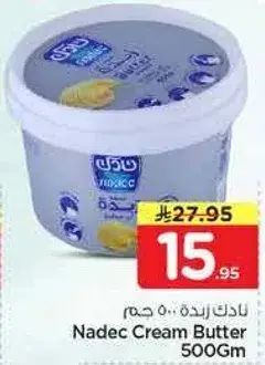 زبده كريمه نادك 500 جرام