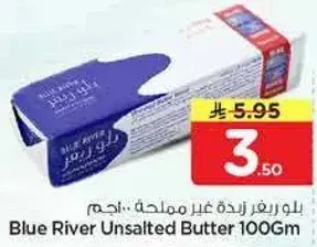 زبده غير مملحه بلو ريفر 100 جرام