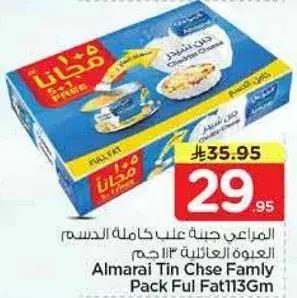 المراعي جبنه علب كامله الدسم 113 غرام