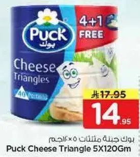 مثلثات جبنه بوك 5 × 120 جرام