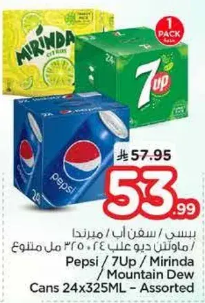 بيبسي / 7 اب / ميرندا علب 24 × 325 مل - متنوع