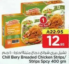 Chill Berry Breaded Chicken Strips 400 gm