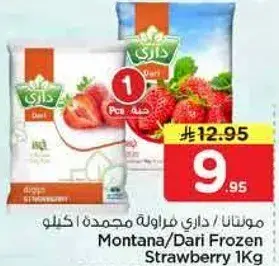 مونتانا/داري فراوله مجمده 1كجم