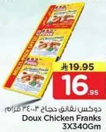 دوقس لحم دجاج 3×340 غرام