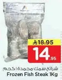 شرايح سمك مجمده 1 كغ