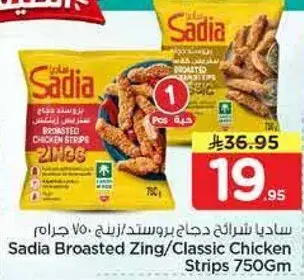 Sadia Broasted Zing/Classic Chicken Strips 750g