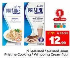 بريستين كريمه طبخ / كريمه خفق 1 لتر