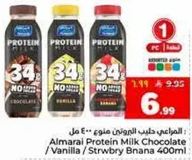 المراعي حليب بروتين 400 مل
