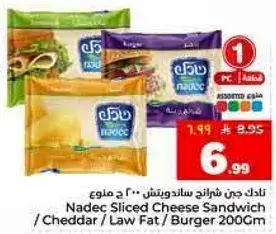 Nadec Sliced Cheese Sandwich 200G
