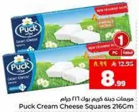 مربعات جبنه كريمه بوك 216 جرام