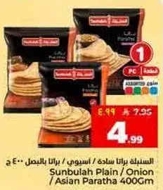 براتا ساده 400 جرام